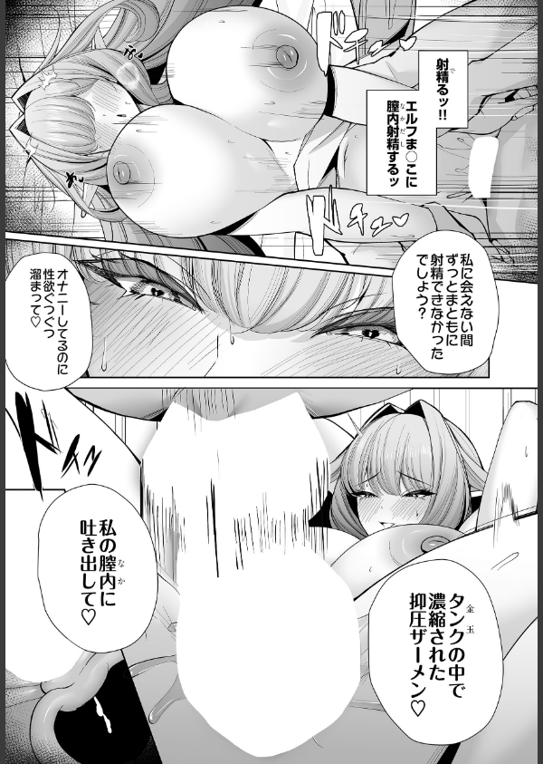COMIC Luxuria Vol.04_35枚目の画像